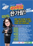 한가람국어학원