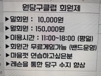 ONE 당구클럽