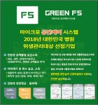 그린F5 김해영업본부