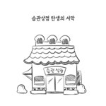 에스피에스 인터네셔널