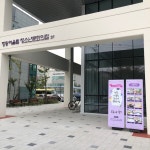 정왕청소년문화의집