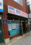종합오토바이상사