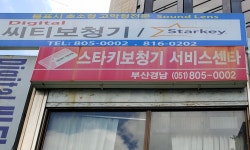 DIGITAL씨티보청기상사