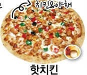 란스피자&치킨