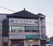 제생당한약방