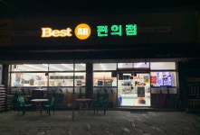 베스트올 은현점