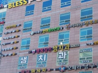 미래안소아청소년과의원