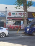 원조대구막창