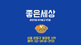 참좋은세상