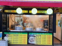 심할머니안흥찐빵만두 현대삼호점