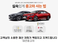 대성자동차매매상사