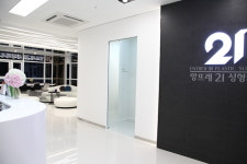 앙뜨레21성형외과의원