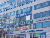 정정형외과의원