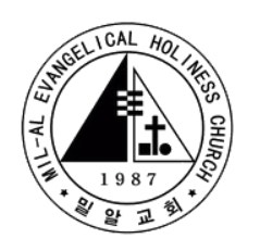 밀알교회 사진 3