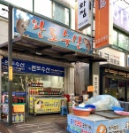 완도수산