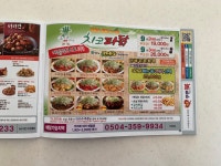 치코파닭