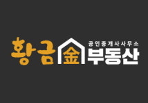 황금부동산