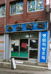 우신약국