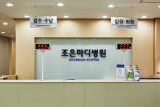 조은마디병원