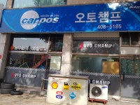 오토챔프