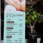 봄날피부관리실