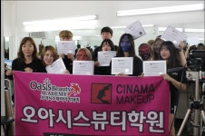 오아시스뷰티학원