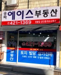 송파에이스공인중개사사무소
