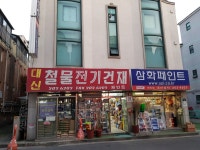 대신철물