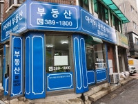 아이비공인중개사사무소