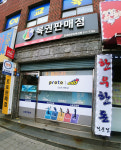 꿈과희망의복권방