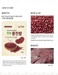 홍천팥