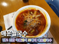 포베이 인덕원IT밸리점