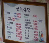 선영식당