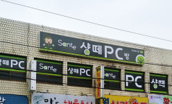 샹떼PC방 부천원미점