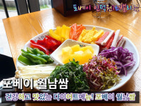 포베이 인덕원IT밸리점