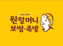 원할머니보쌈족발 군산나운점