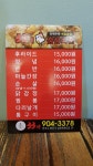 삼삼치킨