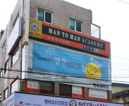 맨투맨학원