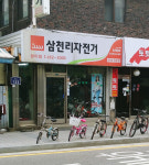 삼천리자전거 원미점