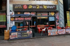 마장동고깃집정육식당