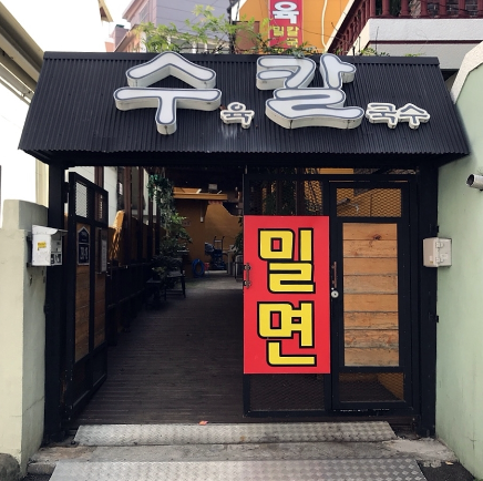 주례수육 이미지