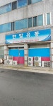 한일유통