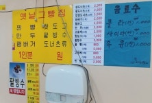 옛날그빵집