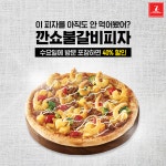 7번가피자 구서남산점
