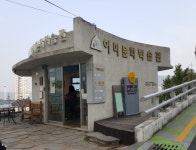 아미문화학습관