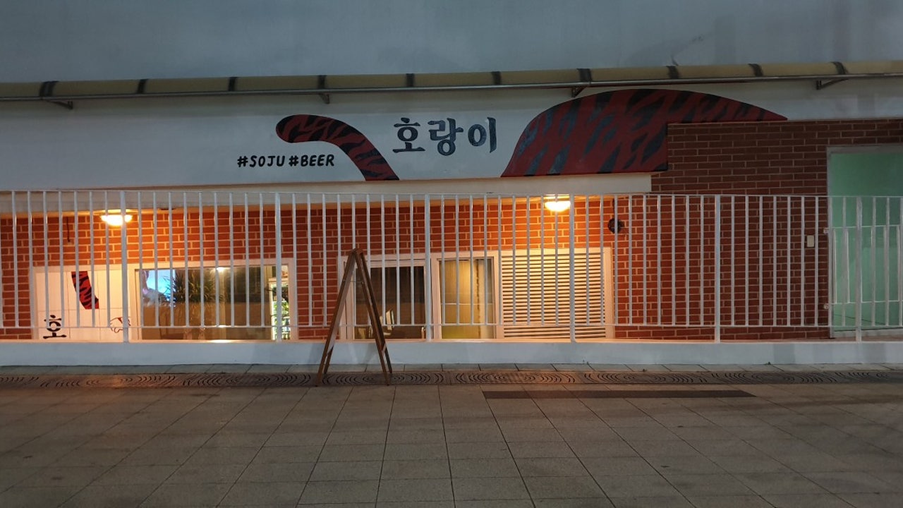 호랑이