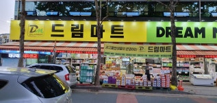 드림마트
