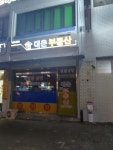 대운부동산공인중개사안점모사무소