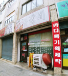 샬롬갈비