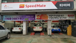 스피드메이트 제주연동점